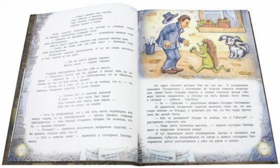 Палитра чудес. Семь суббот на неделе
