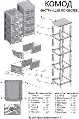 Комод 3-х секционный «Princess» - Фото 1
