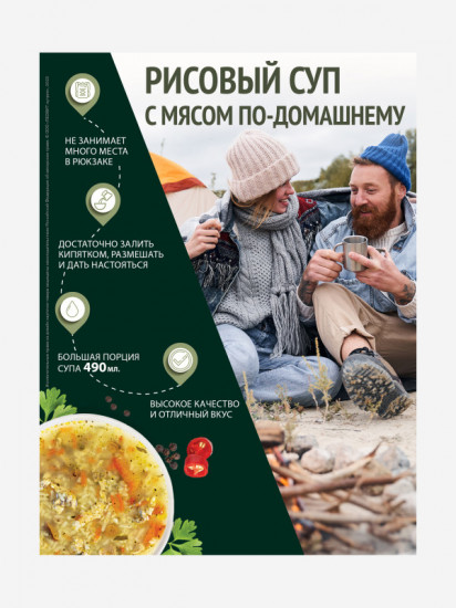 Рисовый суп с мясом по-домашнему