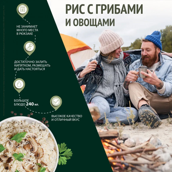 Рис с грибами и овощами