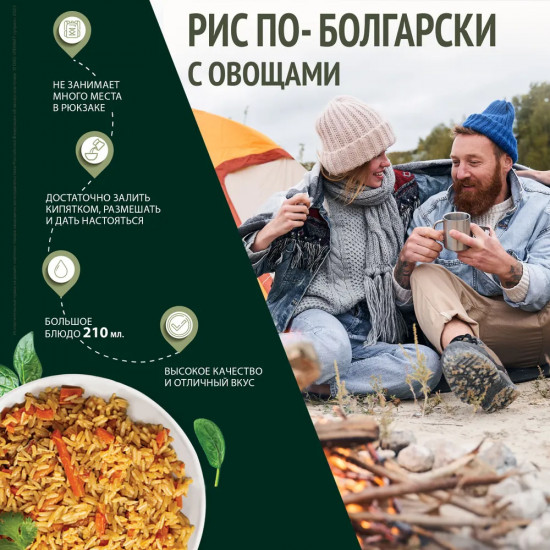 Рис по-болгарски с овощами