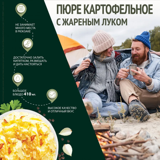 Пюре картофельное с жареным луком