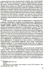 Дистанционное обучение. От внедрения до реализации - Фото 5