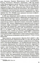 Дистанционное обучение. От внедрения до реализации - Фото 7