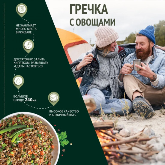 Гречка с овощами