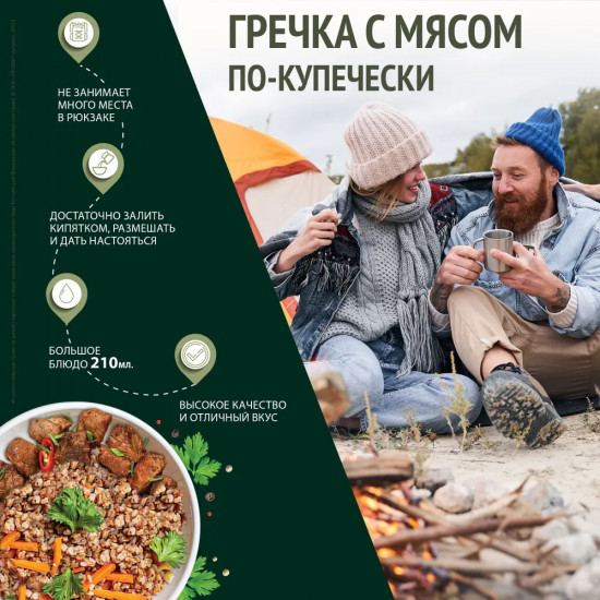 Гречка с мясом по-купечески