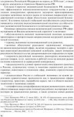 Внешнеэкономическая деятельность и логистика - Фото 6