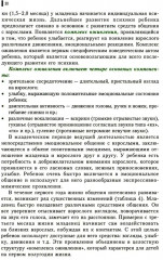 Психология общения в дошкольном возрасте - Фото 3