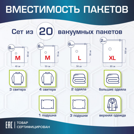 Вакуумные пакеты