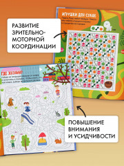 Лабиринты про собак - Фото 5