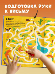 Лабиринты про собак - Фото 6