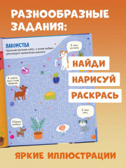 Лабиринты про собак - Фото 7