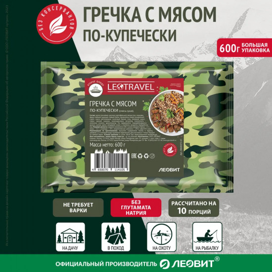 Гречка с мясом по-купечески