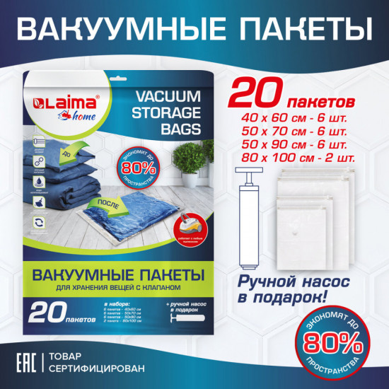 Вакуумные пакеты