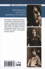 Женщины, которые любили Есенина - Фото 1