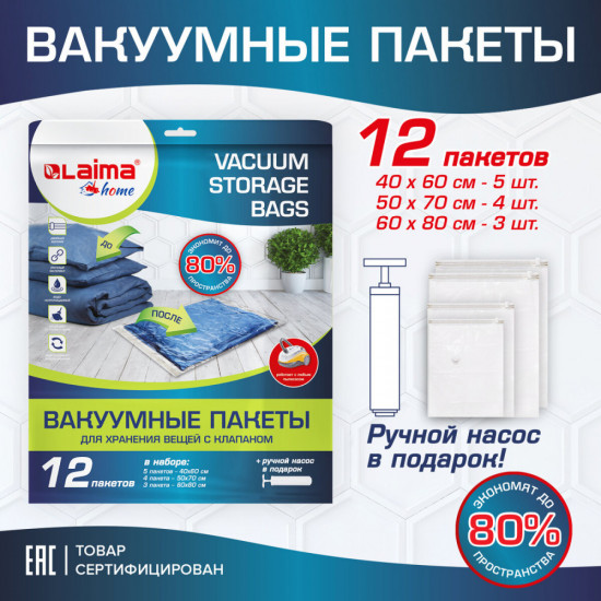 Вакуумные пакеты