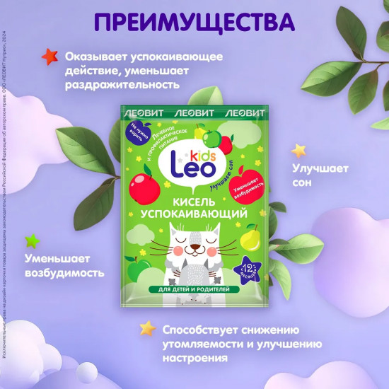 Набор киселя для детей успокаивающего