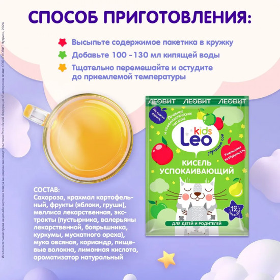 Набор киселя для детей успокаивающего