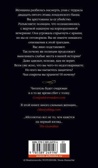Шаг в пропасть
