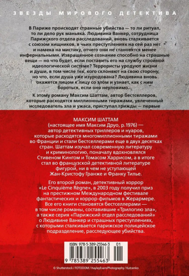 Зов пустоты