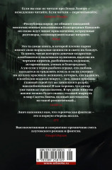 Республика воров - Фото 1