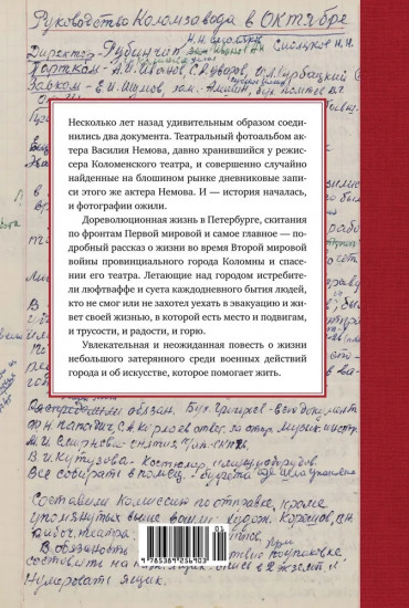 Театр и военные действия