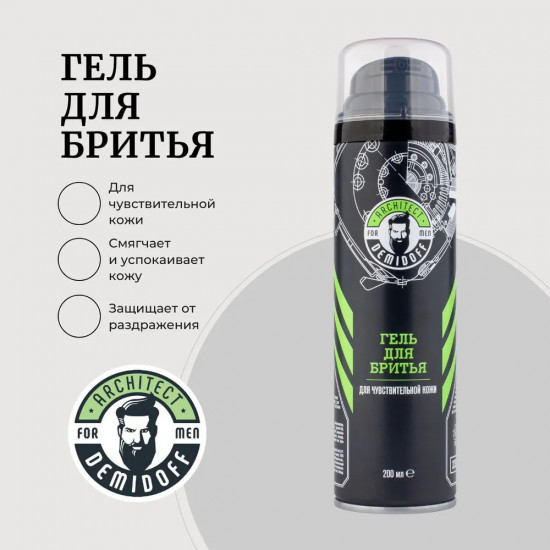 Гель для бритья «Для чувствительной кожи»