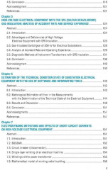 Английский язык в профессиональной деятельности. Электро- и теплоэнергетика - Фото 3