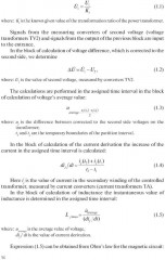 Английский язык в профессиональной деятельности. Электро- и теплоэнергетика - Фото 8
