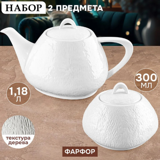 Сервиз чайный «Арбер»