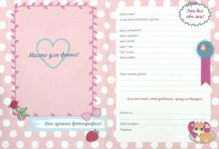 Дневничок с секретами - Фото 1