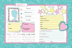 Дневничок с секретами - Фото 4