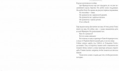 Рассказ инквизитора, или Трое удивительных детей и их святая собака - Фото 2