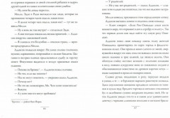 Аддисон Кук и сокровища инков - Фото 1