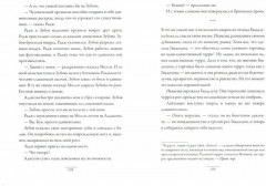 Аддисон Кук и сокровища инков - Фото 2