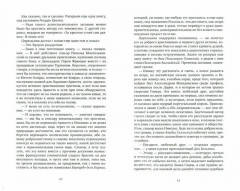 Хитроумный идальго Дон Кихот Ламанчский. В 2-х томах - Фото 1