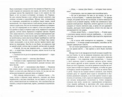 Хитроумный идальго Дон Кихот Ламанчский. В 2-х томах - Фото 2