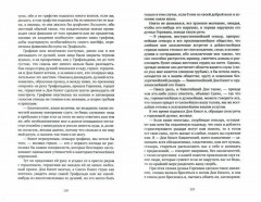 Хитроумный идальго Дон Кихот Ламанчский. В 2-х томах - Фото 3