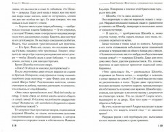 Жемчужина, сломавшая свою раковину - Фото 1