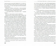 Жемчужина, сломавшая свою раковину - Фото 2