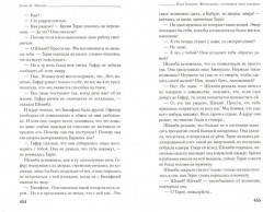 Жемчужина, сломавшая свою раковину - Фото 3