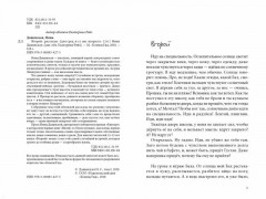 Второй - Фото 1