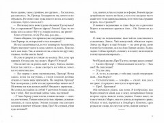 Второй - Фото 2