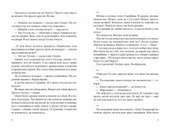 Второй - Фото 4