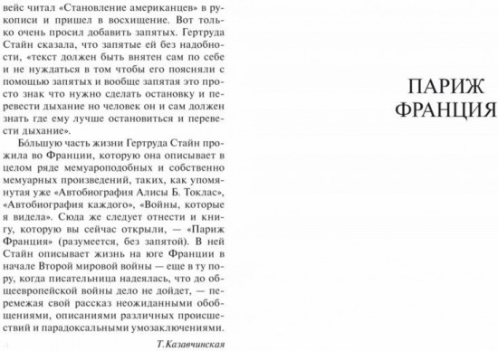 Париж. Франция