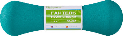 Гантель неопреновая DB-202 (1,5 кг) | Starfit | Фото 2