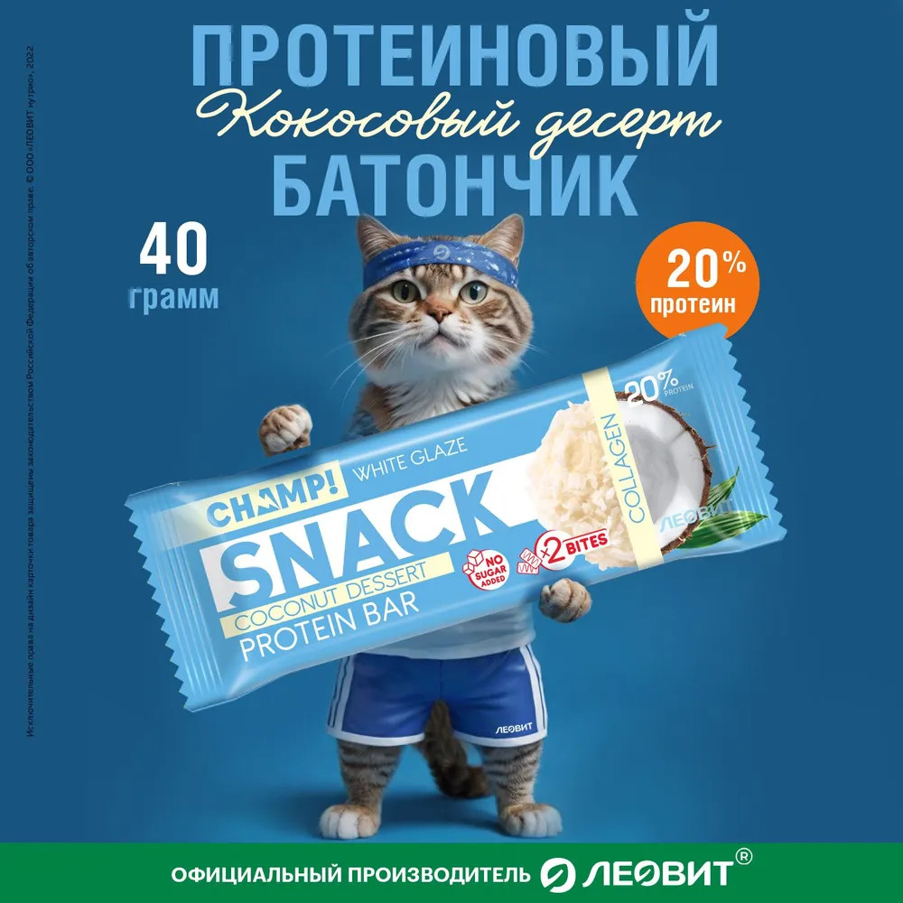 Набор протеиновых батончиков «Ассорти» | Champ | Фото 3