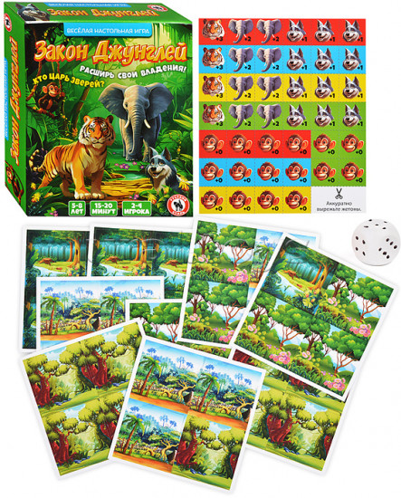 Настольная игра «Закон джунглей»