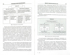 Введение в журналистику. Учебное пособие - Фото 1