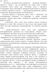 Энциклопедия питания. В 10 томах. Том 2. Нутриенты пищевых продуктов - Фото 5